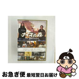 【中古】 ナイスの森　The　First　Contact　～ナイスの森のステキな住人達～/DVD/REDV-00396 / レントラックジャパン [DVD]【ネコポス発送】