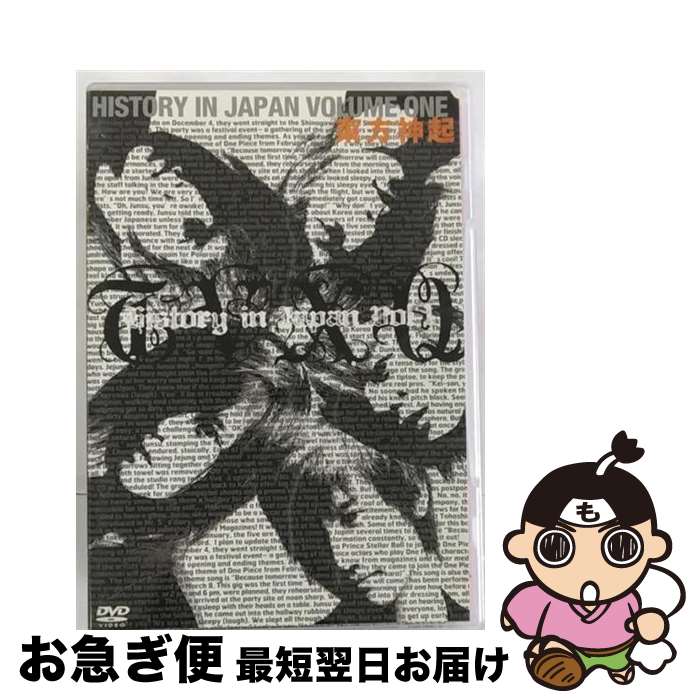 【中古】 東方神起 HISTORY in JAPAN Vol.1/DVD/RZBD-45348 / エイベックス・マーケティング・コミュニケーションズ [DVD...