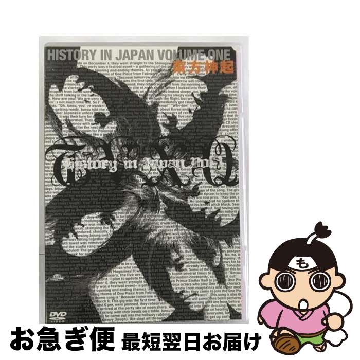 【中古】 東方神起　HISTORY　in　JAPAN　Vol．1/DVD/RZBD-45348 / エイベックス・マーケティング・コミュニケーションズ [DVD]【ネコポス発送】