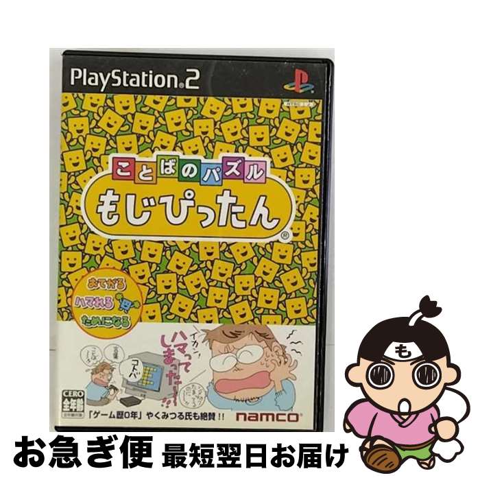 【中古】 ことばのパズルもじぴったん / ナムコ【ネコポス発送】