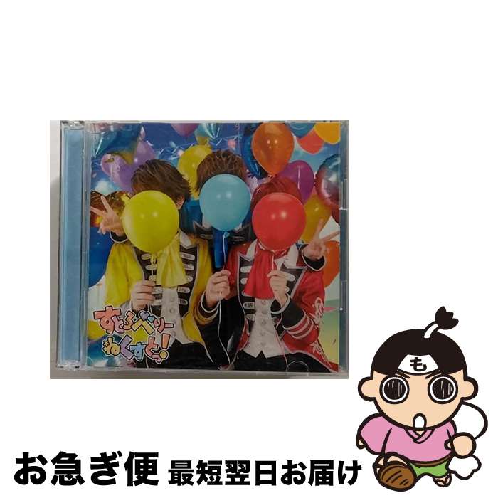 š Ȥ٤꡼ͤȤáʽ饤ֱB/CD/STPR-9011 / Ȥפ / STPR Records [CD]...