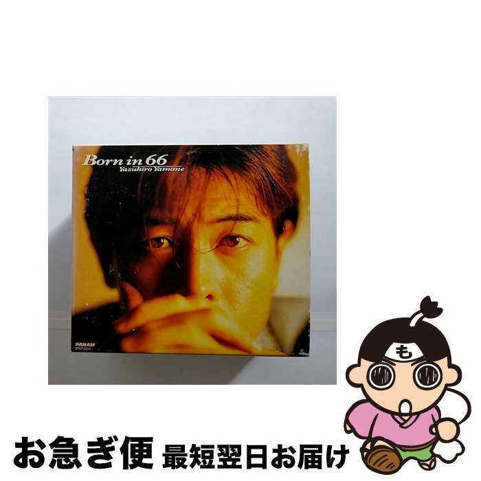 【中古】 Born　in　66/CD/CRCP-20110 / 山根康広 / 日本クラウン [CD]【ネコポス発送】