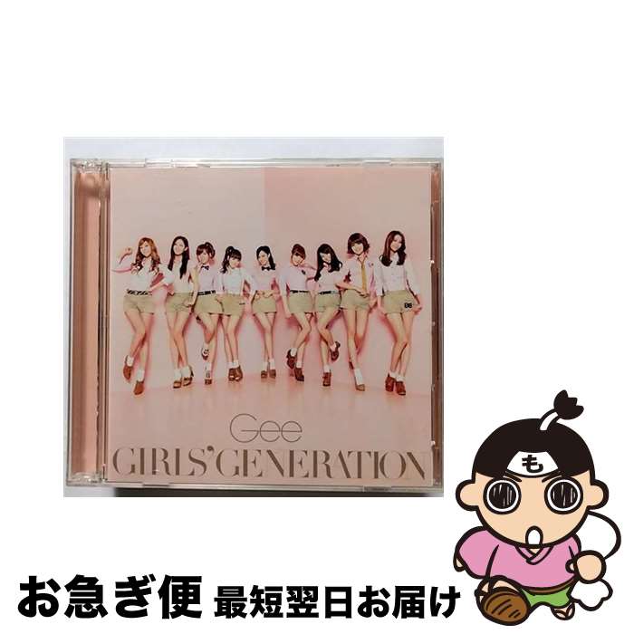 【中古】 Gee（期間限定盤）/CDシングル（12cm）/UPCH-89090 / 少女時代 / NAYUTAWAVE RECORDS [CD]【ネコポス発送】