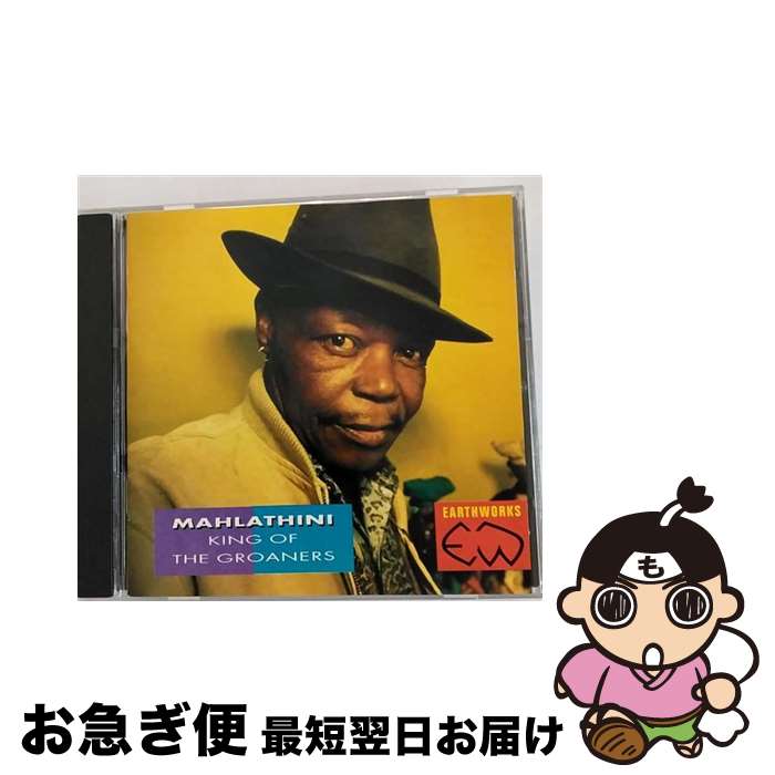 š King of the Groaners ޥϥƥ / Mahlathini / Caroline [CD]ڥͥݥȯ