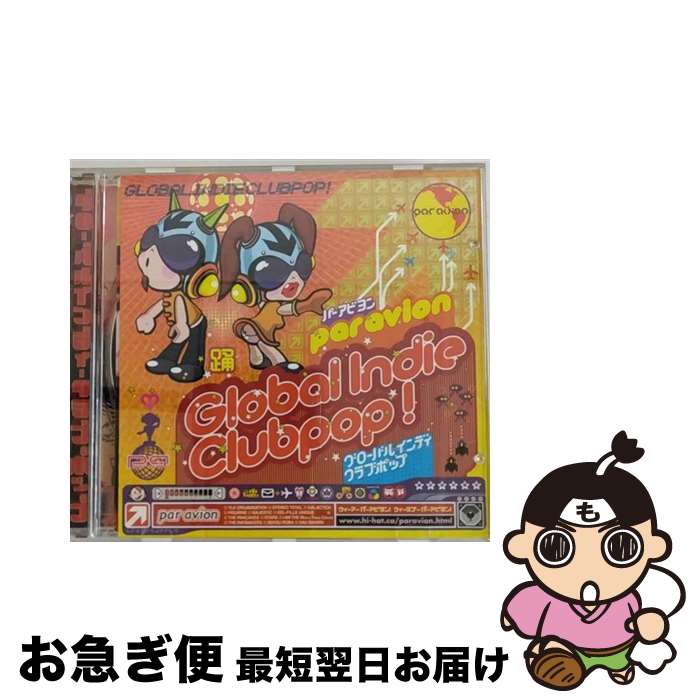 【中古】 Global Indie Club Pop / Various Artists / Eenie Meenie Records [CD]【ネコポス発送】