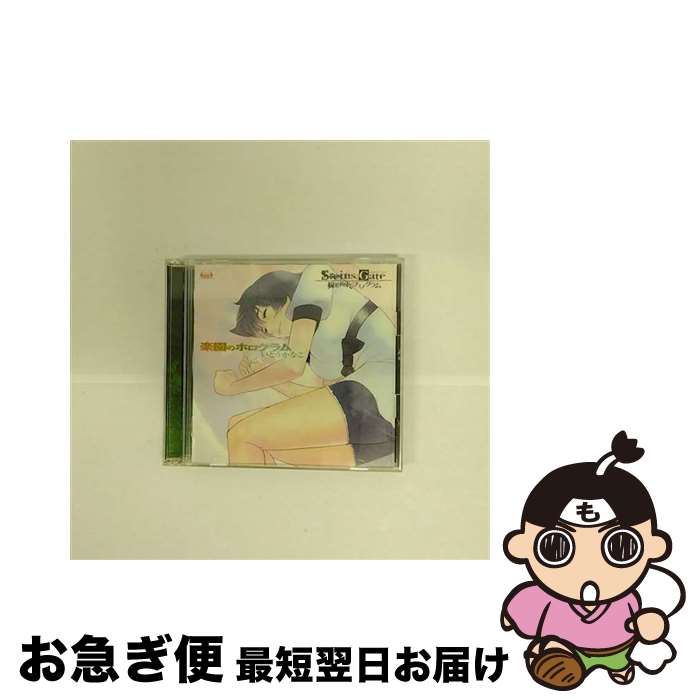 【中古】 楽園のホログラム（DVD付）/CDシングル（12cm）/FVCG-1240 / いとうかなこ / メディアファクトリー [CD]【ネコポス発送】