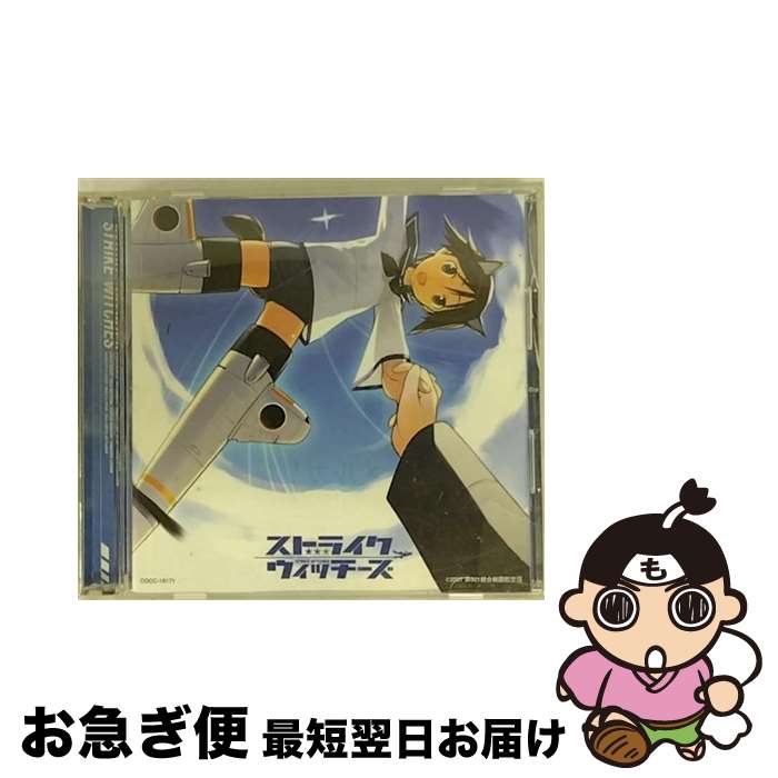 【中古】 STRIKE　WITCHES～わたしにできること～／ブックマーク　ア・ヘッド/CDシングル（12cm）/COCC-16171 / 宮藤芳佳(福圓美里) 石田燿子, 石田燿子, 宮藤芳佳(福 / [CD]【ネコポス発送】