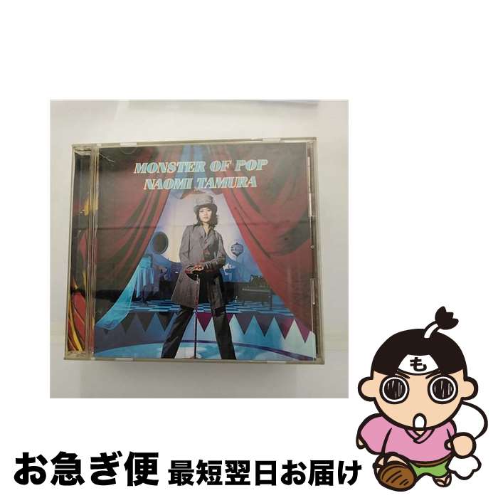 【中古】 MONSTER　OF　POP/CD/POCH-1553 / 田村直美 / ポリドール [CD]【ネコポス発送】