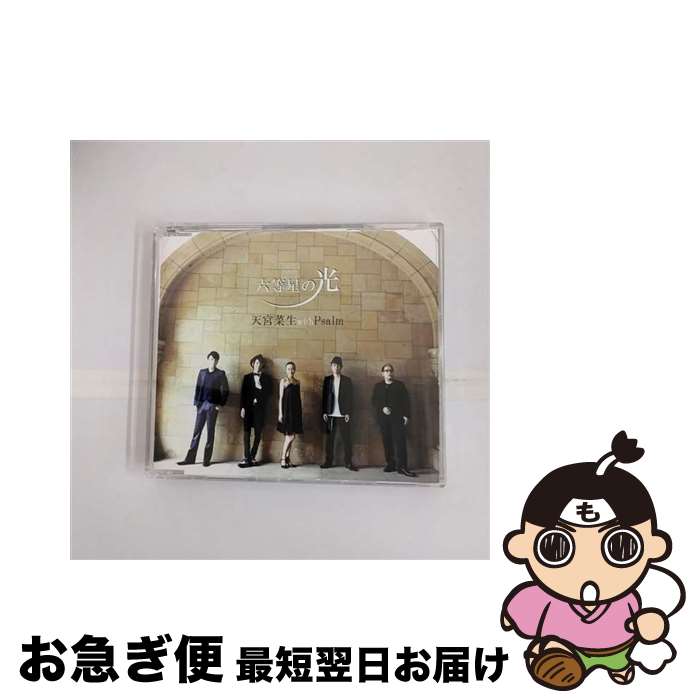 š ϻθ/CD󥰥12cm/OKPS-1002 / ŷܺ with Psalm / ե [CD]ڥͥ...