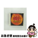 【中古】 HITS 1 HARD ROCK/CD/WPCR-261 / イングウェイ・マルムスティーンズ・ライジング・フォース, ヴィンス・ニール, ワイルドハ...