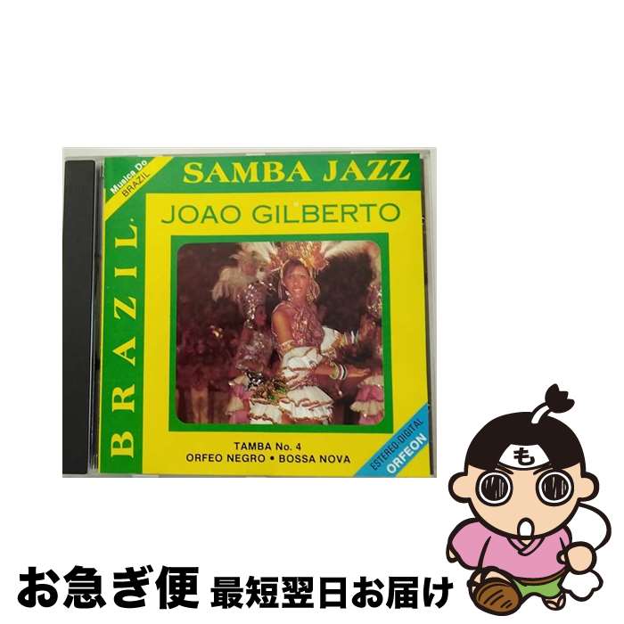 【中古】 Joao Gilberto， Brazil Samba Jazz， Maana De Carnaval － Garotta Do Ipanema 1 － Samba De Una Nota So ジョアン / Various Artists / Orfeon Records CD 【ネコポス発送】