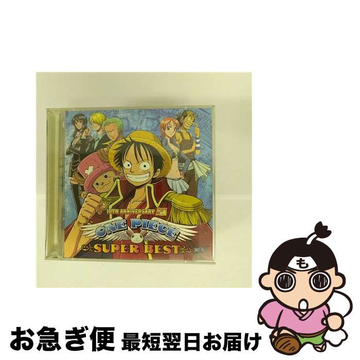 【中古】 ONE　PIECE　SUPER　BEST/CD/AVCA-26235 / TVサントラ, TOMATO CUBE, 推定少女, AI-SACHI, The Kaleidoscope, 上原多香子, きただにひろし, Folder 5, ザ・ベイビースターズ, BON-BON BL / [CD]【ネコポス発送】