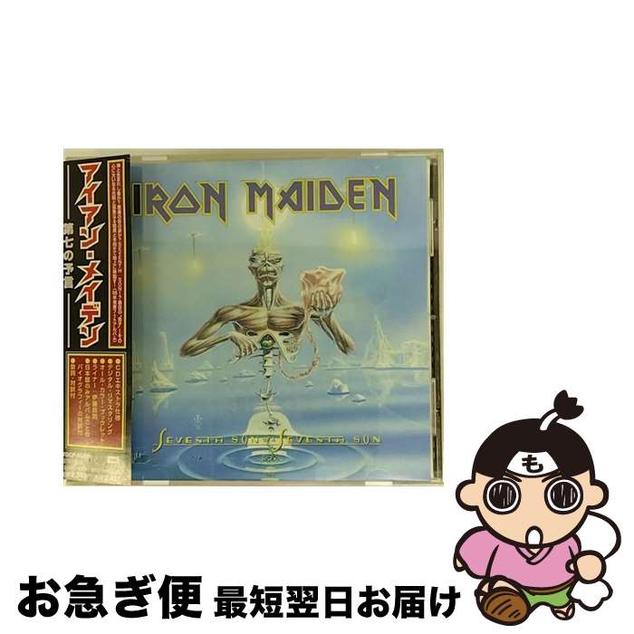 【中古】 第七の予言/CD/TOCP-50699 / アイアン・メイデン / EMIミュージック・ジャパン [CD]【ネコポ..