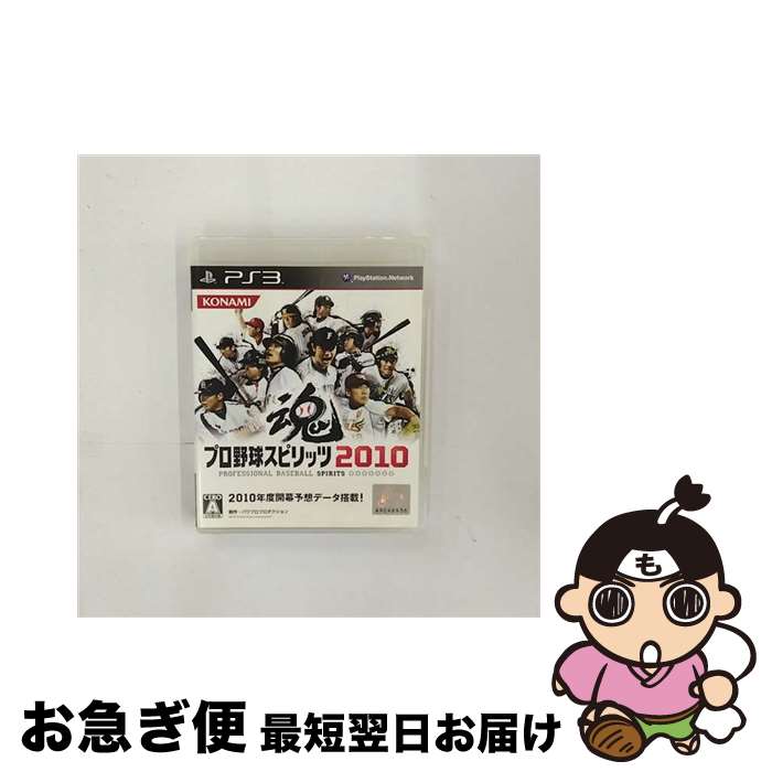 【中古】 プロ野球スピリッツ2010/PS3/BLJM-60205/A 全年齢対象 / コナミデジタルエンタテインメント【ネコポス発送】