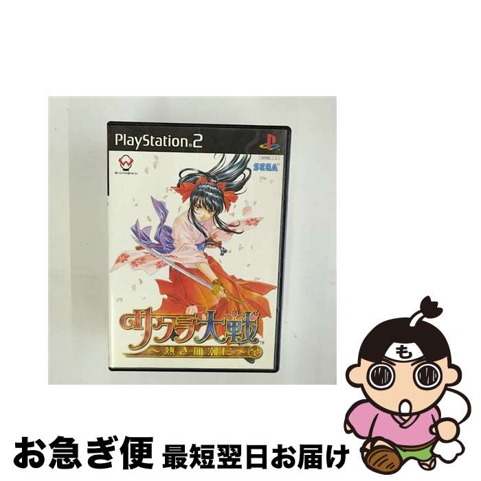 【中古】 PS2 サクラ大戦 ～熱き血潮に～ 通常版 PlayStation2 / セガ【ネコポス発送】