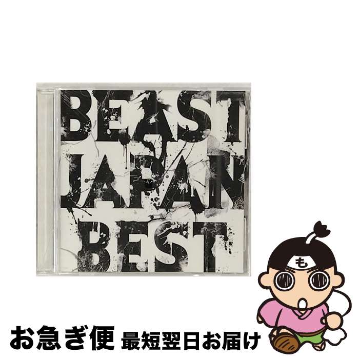 【中古】 BEAST　JAPAN　BEST/CD/UPCH-1998 / BEAST / ユニバーサル ミュージック [CD]【ネコポス発送】