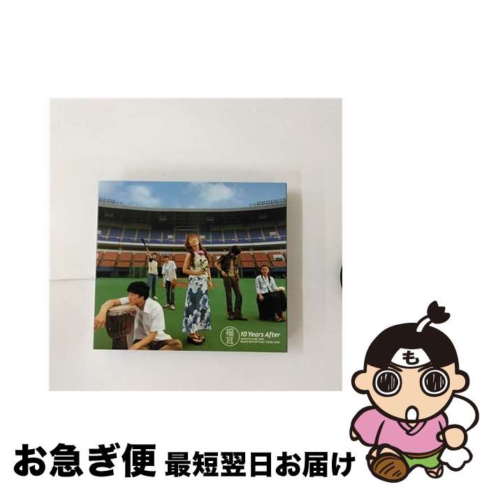 äʤޡޤŹ㤨֡š 10YearsAfter/CD󥰥12cm/AUG-001 / ʡ / AUGUSTA RECORDS [CD]ڥͥݥȯۡפβǤʤ228ߤˤʤޤ
