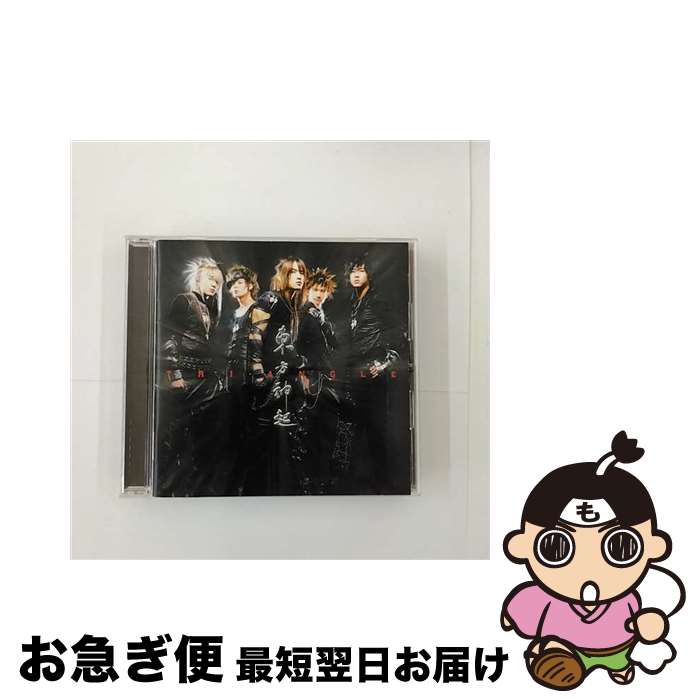 【中古】 トライ-アングル/CD/RZCD-45160 / 東方神起, BoA, The TRAX / rhythm zone [CD]【ネコポス発送】