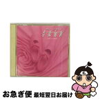 【中古】 音故知新／懐かしいのに新しい/CD/CSCL-1082 / オムニバス, 相本久美子, 山口百恵, 浜田朱里, 三田寛子, 伊藤麻衣子, 南沙織, 天地真理, 朝倉理恵, 浅田美代子, / [CD]【ネコポス発送】