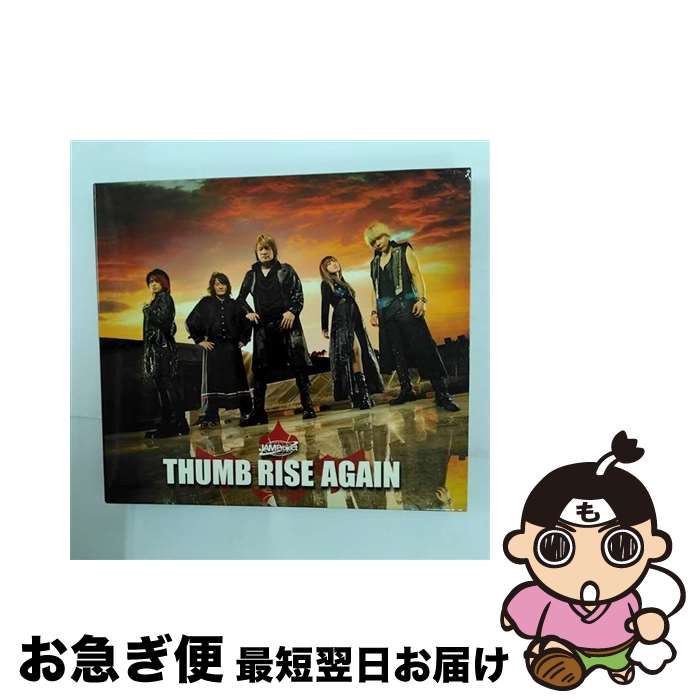 【中古】 THUMB　RISE　AGAIN/CD/LACA-15340 / JAM Project / ランティス [CD]【ネコポス発送】