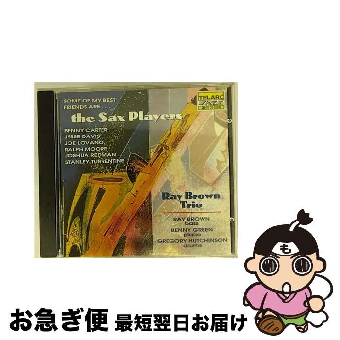 【中古】 Ray Brown レイブラウン / Some Of My Best Friends Are... / Ray -Trio- Brown / Telarc [CD]【ネコポス発送】