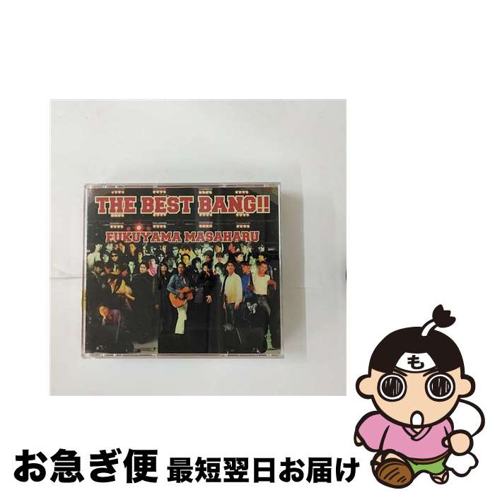 【中古】 THE　BEST　BANG！！（15万枚限定生産盤）/CD/UUCH-9033 / 福山雅治 / ユニバーサルJ [CD]【ネコポス発送】