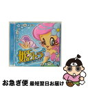 【中古】 姫トランス 2/CD/TOCP-64299 / オムニバス, MISA, MIU☆MIU, ダンク・ワン feat.アリ, キャプテン・フック, AY...