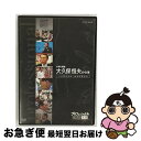 【中古】 プロフェッショナル 仕事の流儀 小売り再建 大久保恒夫の仕事 人が変われば、会社は変わる/DVD/NSDS-15157 / NHKエンタープライズ [...