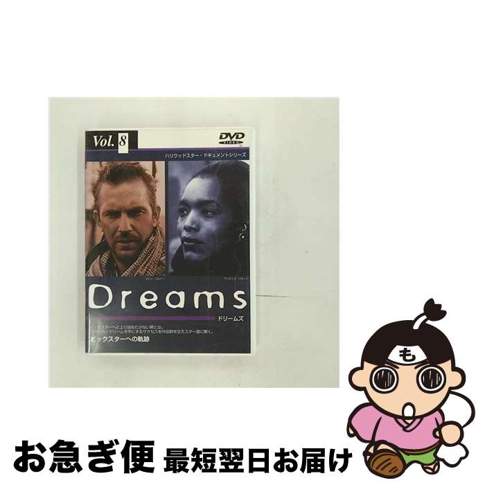 【中古】 ビックスターへの軌跡 Dreams Vol．9 ブルース・ウィルス グレン・クローズ / [DVD]【ネコポス発送】