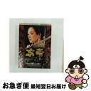 【中古】 女帝［エンペラー］コレクターズ エディション/DVD/GADY-1198 / ギャガ コミュニケーションズ DVD 【ネコポス発送】