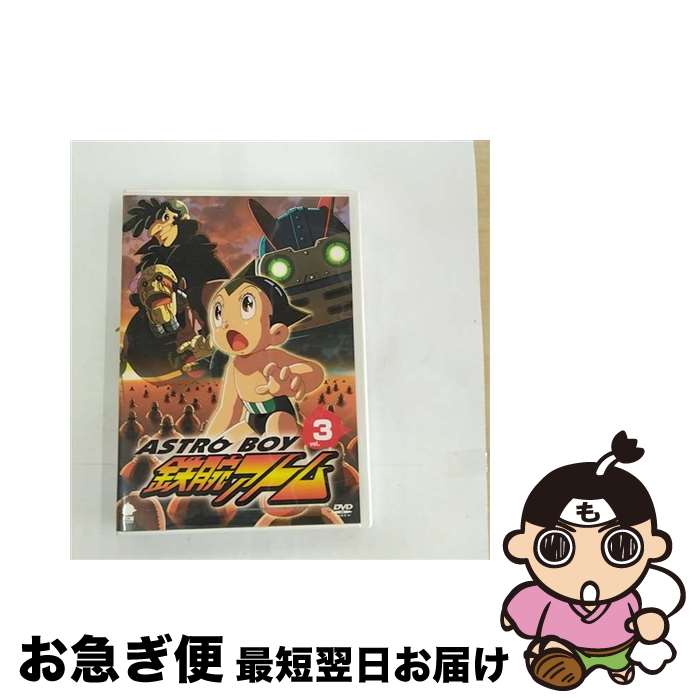 【中古】 アストロボーイ・鉄腕アトム　Vol．3/DVD/JDD-01164 / ソニー・ピクチャーズエンタテインメント [DVD]【ネコポス発送】