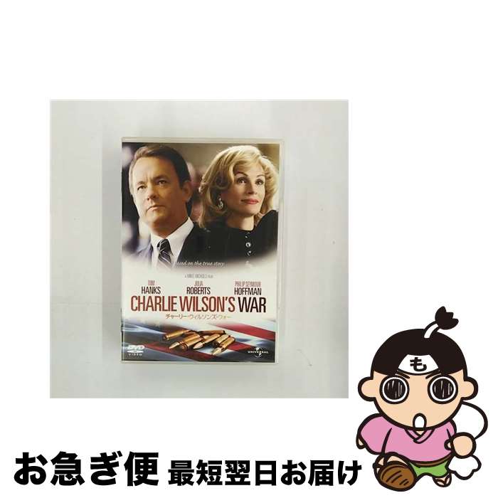 【中古】 チャーリー・ウィルソンズ・ウォー/DVD/GUSD-46118 / UPJ/ジェネオン エンタテインメント [DVD]【ネコポス発送】