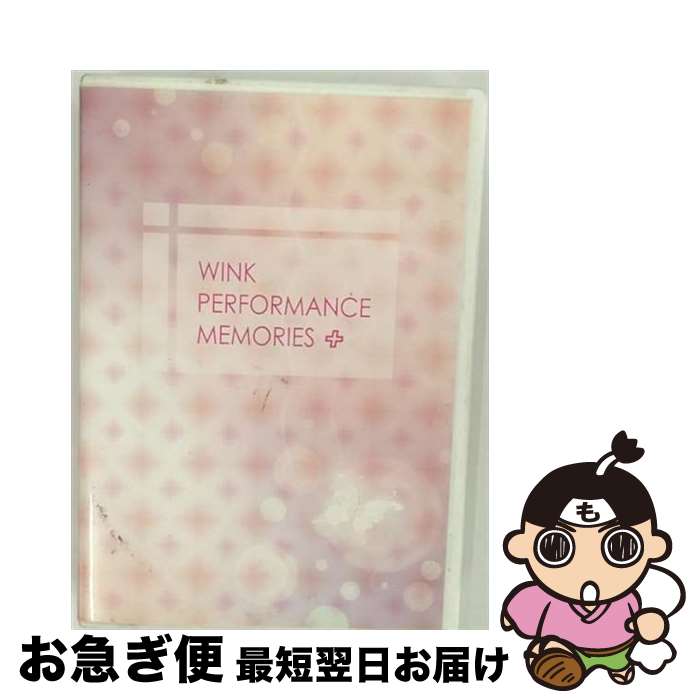 š WINKPERFORMANCEMEMORIES/DVD/PSBR-5018 / ץ饤 [DVD]ڥͥݥȯ