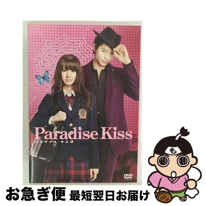 【中古】 パラダイス・キス/DVD/1000239467 / ワーナー・ホーム・ビデオ [DVD]【ネコポス発送】