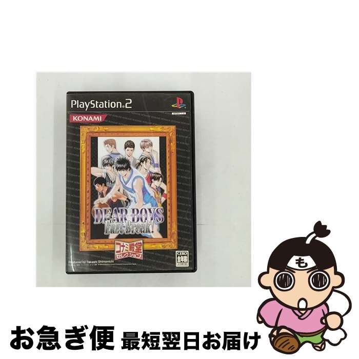 【中古】 ディアボーイズ ファーストブレイク！（コナミ殿堂セレクション）/PS2/VW150J4/A 全年齢対象 / コナミ【ネコポス発送】
