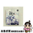 【中古】 PS3 薄桜鬼 巡想録 限定版 / アイディアファクトリー【ネコポス発送】