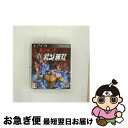 【中古】 真 北斗無双/PS3/BLJM60553/D 17才以上対象 / コーエーテクモゲームス【ネコポス発送】