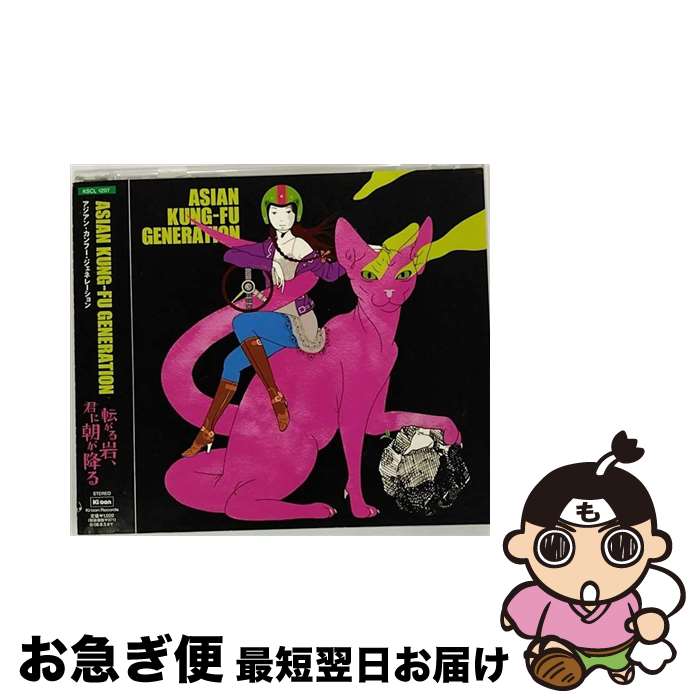 【中古】 転がる岩、君に朝が降る/CDシングル（12cm）/KSCL-1207 / ASIAN KUNG-FU GENERATION / キューンレコード [CD]【ネコポス発送】