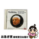 【中古】 チャイコフスキー：バレー組曲＜くるみ割り人形＞他/CD/PHCP-9745 / ストコフスキー(レオポルド) / マーキュリー・ミュージックエンタテインメント [CD]【ネコポス発送】