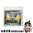 【中古】 クラシカル・エヴァー!ベスト2/CD/TOCP-67410 / オムニバス(クラシック), ゲレイロ(ヌーノ), ワン・リトル・クリーチャー, サウザ...