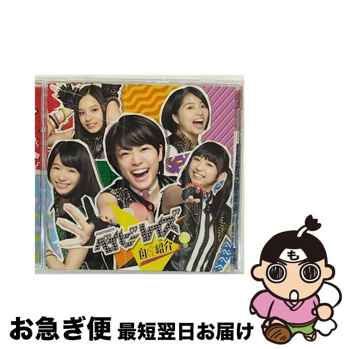 【中古】 自虎紹介/CD/PCCA-04039 / ベイビーレイズ / ポニーキャニオン [CD]【ネコポス発送】