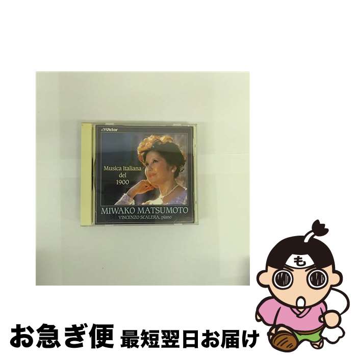 【中古】 近代イタリア歌曲集/CD/VICC-102 / 松本美和子 / ビクターエンタテインメント [CD]【ネコポス発送】