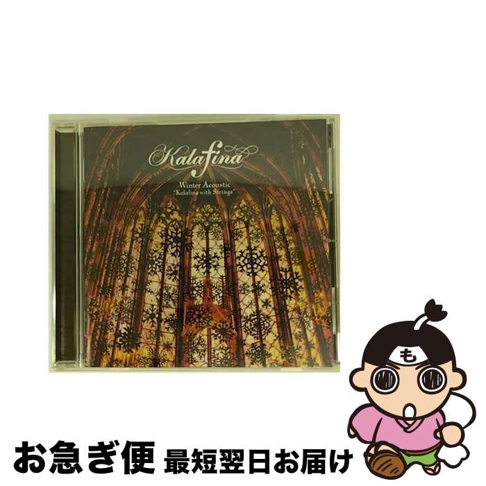 【中古】 Winter　Acoustic“Kalafina　with　Strings”/CD/SECL-2000 / Kalafina / SME [CD]【ネコポス発送】