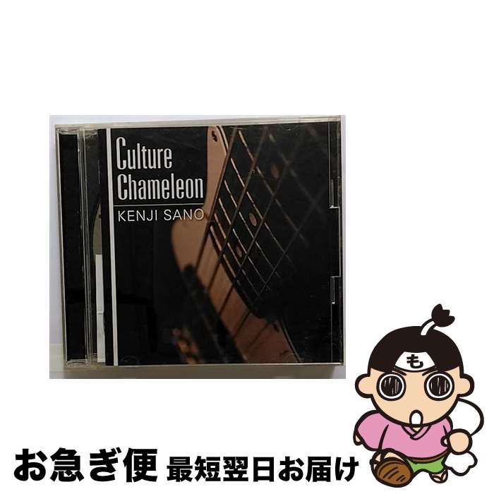 【中古】 Culture Chameleon/CD/RZCD-46990 / KENJI SANO / rhythm zone CD 【ネコポス発送】