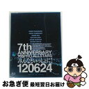 【中古】 THE IDOLM@STER 7th ANNIVERSARY 765PRO ALLSTARS みんなといっしょに!120624/Blu-ray Dis...