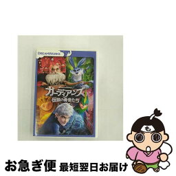 【中古】 ガーディアンズ 伝説の勇者たち 洋画 DFBR-55613 / [その他]【ネコポス発送】