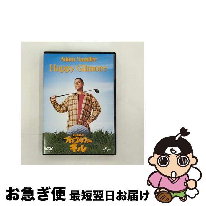 【中古】 俺は飛ばし屋／プロゴルファー・ギル/DVD/UJFD-30357 / ユニバーサル・ピクチャーズ・ジャパン [DVD]【ネコポス発送】