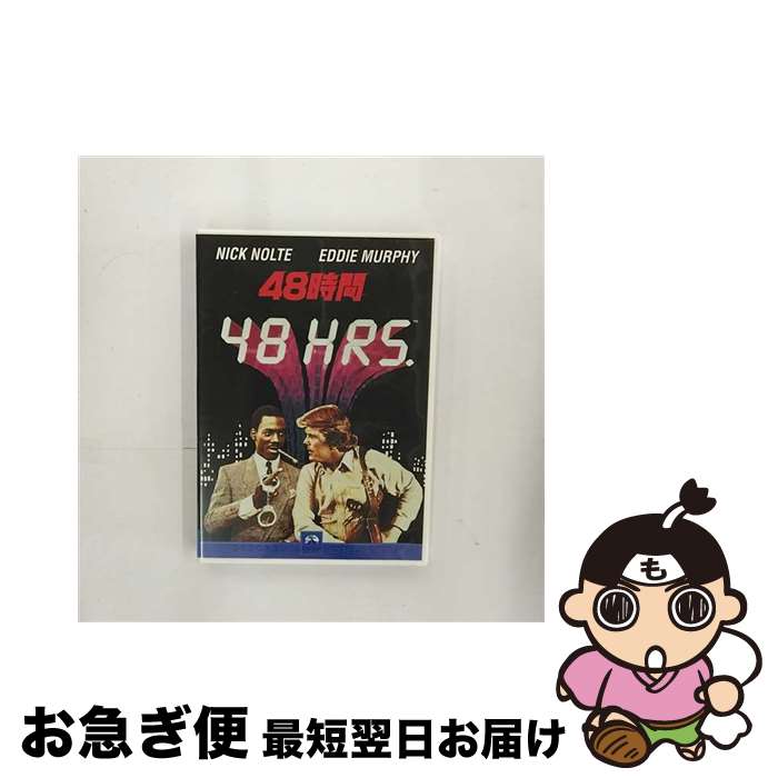 Western Films - 【中古】 48時間 / ウォルター・ヒル 監督 / パラマウント ジャパン [DVD]【ネコポス発送】
