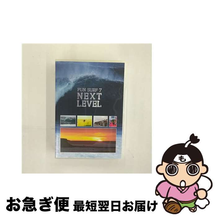 【中古】 DVD FUN SURF 7 NEXT LEVEL / [DVD]【ネコポス発送】