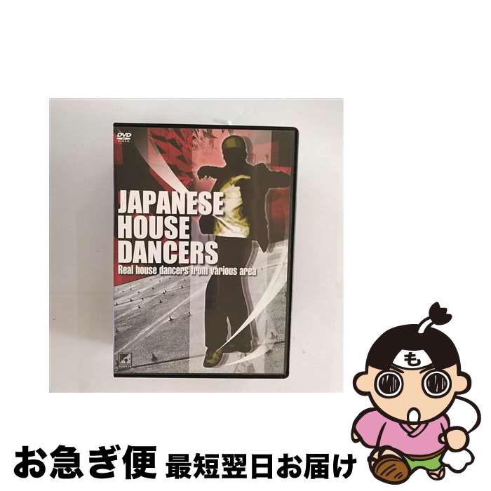 š JAPANESEHOUSEDANCERSRealhousedancersfromvariousarea/DVD/GNBW-7291 / ͥ 󥿥ƥ [DVD]ڥͥݥȯ